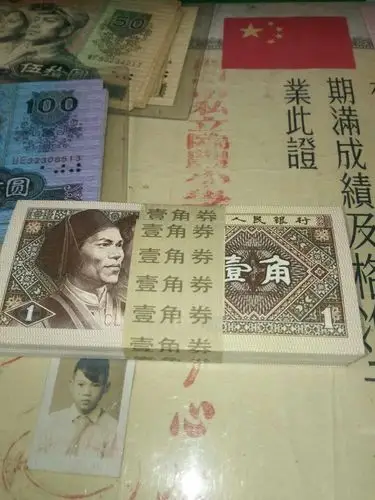 1980年的一角纸币现在值多少钱?