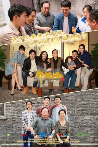 都挺好海报设计