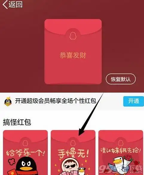 为什么用手机qq发红包需要实名制添加银行卡呢(之前不
