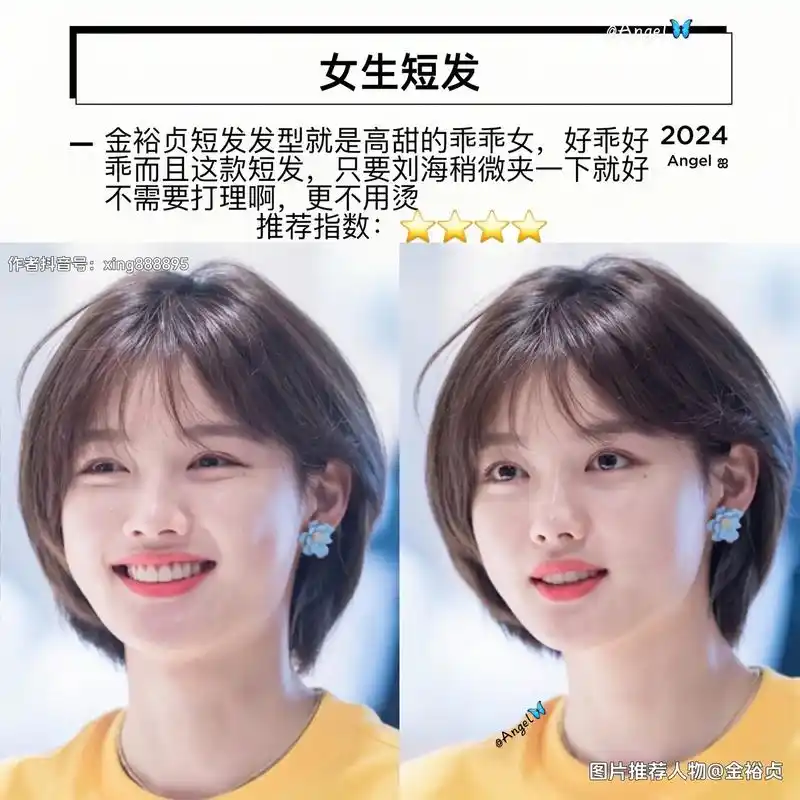 减龄感十足的短发,方圆脸女生一定不要错过.