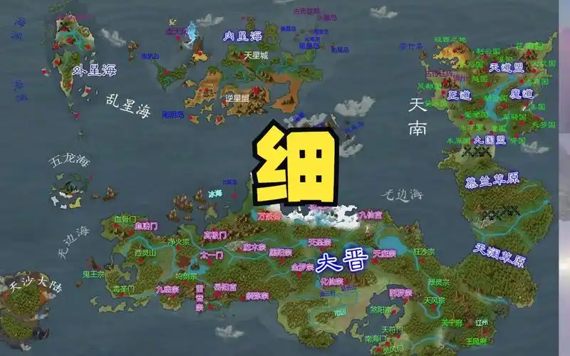 凡人吧人界地图大较技