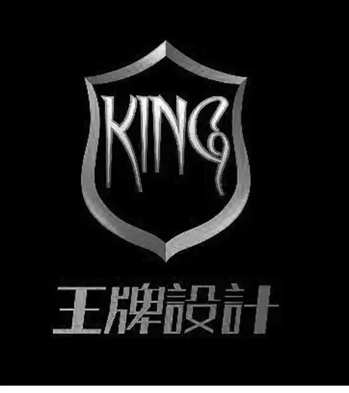 em>王牌 /em> em>设计 /em>  em>king /em>