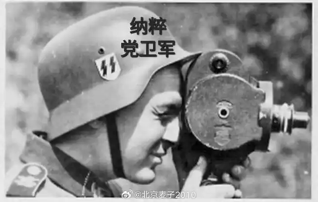 图一是二战期间,德国纳粹党卫军(也叫党卫队)标志,它既是领章,也是臂