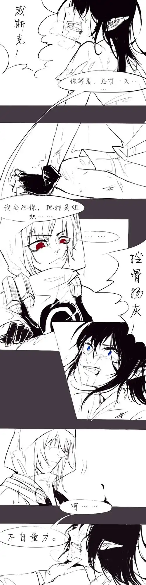 布莱克 - 寒雪凌天