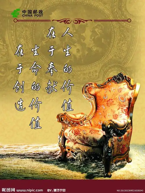 人生的价值在于奉献生命的价值在于创造图片