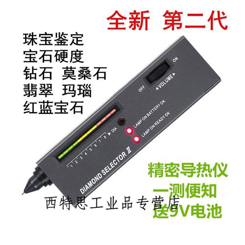 热导仪测钻笔莫桑石检测笔钻石硬度笔鉴定玉石翡翠玛瑙红蓝宝真伪