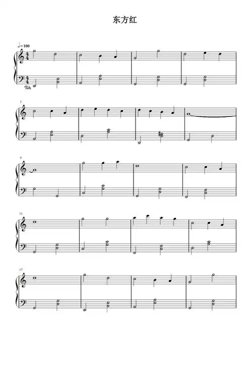 东方红钢琴谱东方红c调流行钢琴五线谱
