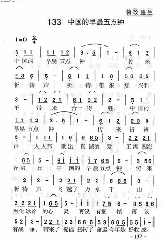 搜索早-基督教歌谱网