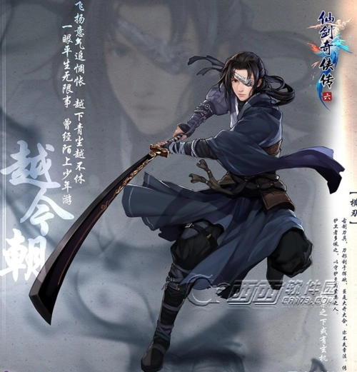 仙剑奇侠传6越今朝技能有哪些 越今朝技能一览