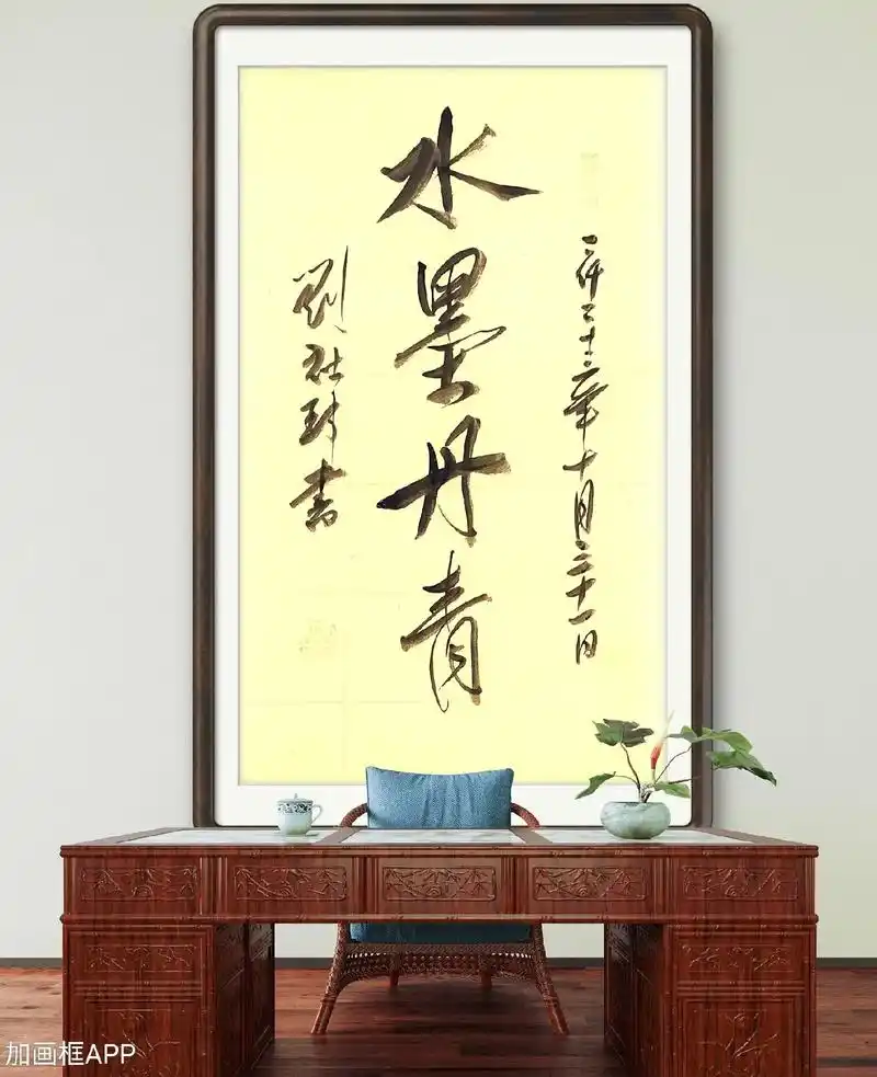 水墨丹青#原创书法 #水墨江山真的存在 - 抖音