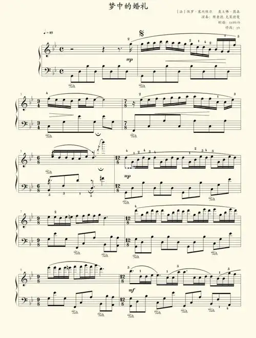 梦中的婚礼钢琴谱高清原图