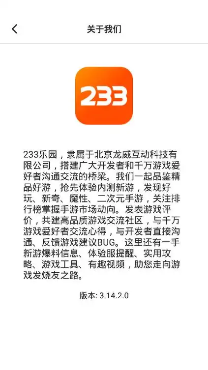 233乐园旧版app下载_233乐园旧版安卓版app下载2.34.1.1_一聚教程网