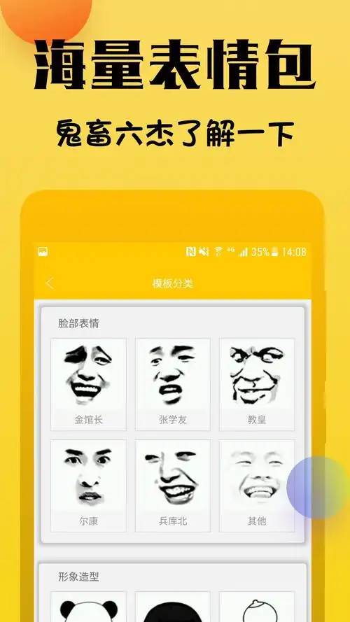 表情包斗图制作器软件下载-表情包斗图制作器appv1.0.
