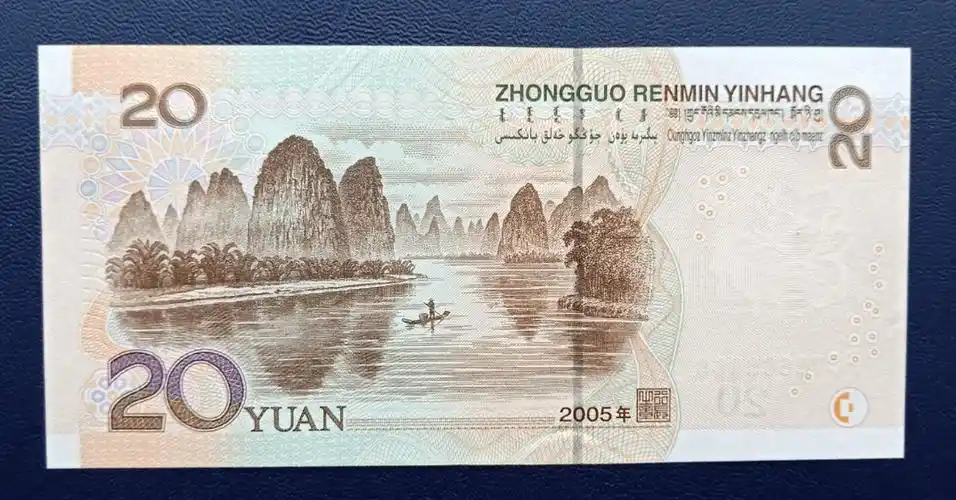 在第五套人民币里面,20元纸币发行了三个年份,分别是1999年和2005年和