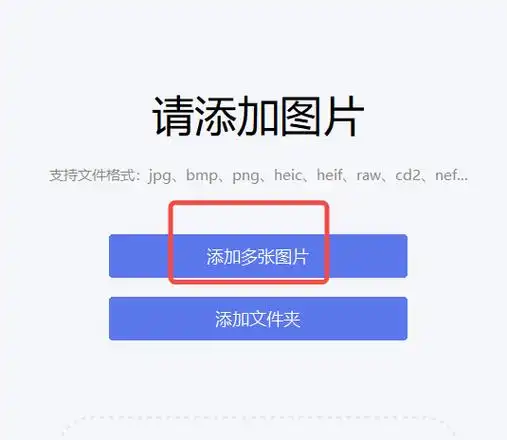 如何使用美图秀秀添加全屏水印