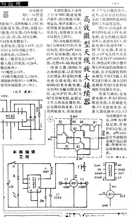 max777 一节电池升压电路