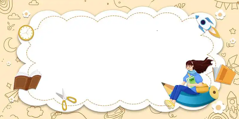 清新卡通文具儿童家长会说课开学边框展板背景家长会说课开学卡通边框