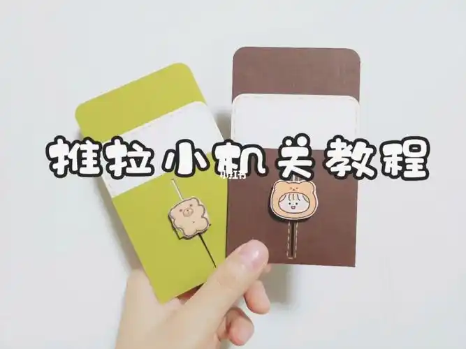 小机关  #手帐小机关  #教程  #小机关教程  #立体小机关  #成长手册