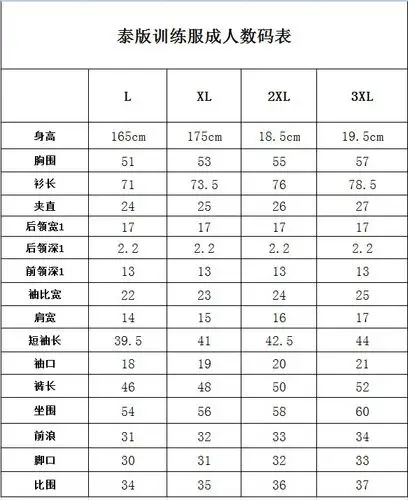 2017直销短袖足球服套装 训练队服球衣 定制儿童球衣男 可diy