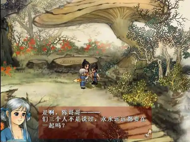 轩辕剑天之痕游戏截图