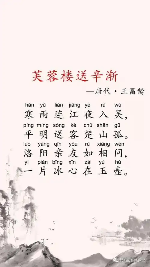 芙蓉楼送辛渐的诗意 王昌龄最著名的十首诗-万思特网