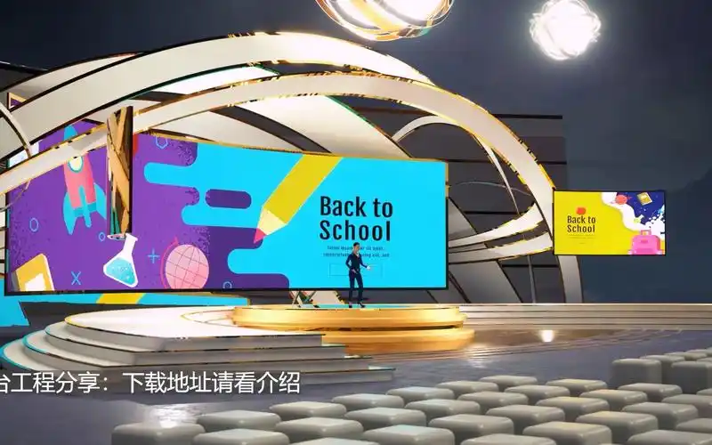 ue 免费虚拟舞台分享-慕云咳咳咳-场景-哔哩哔哩视频