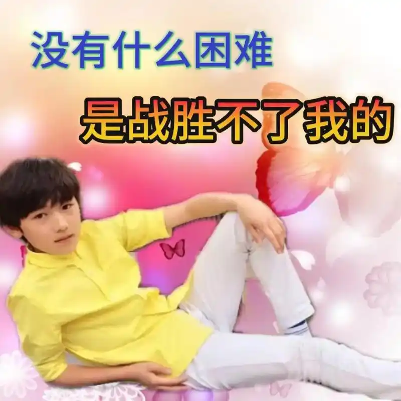 世界以痛吻我,我直接痛死.#宋亚轩 #脆哥 - 抖音