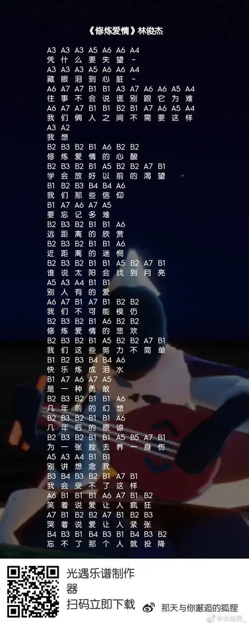 摩尔庄园修炼爱情琴谱怎么弹