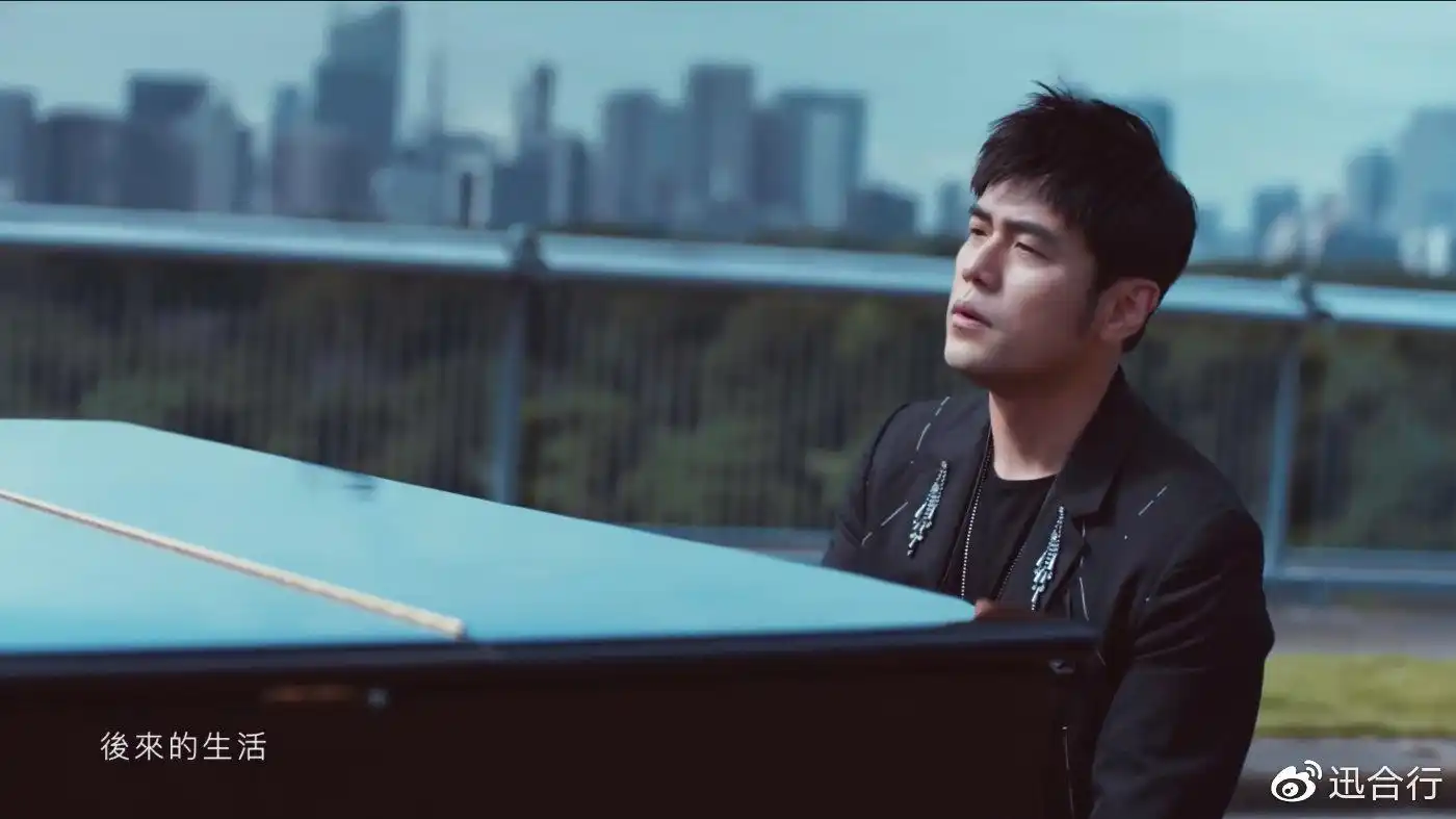 (周杰伦《说好不哭》mv 网图)