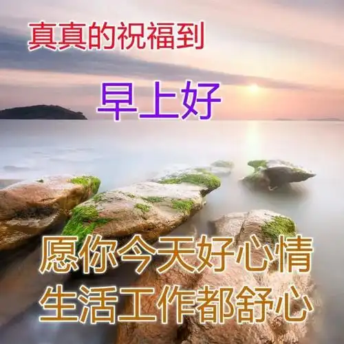 微信超级漂亮的早安图片带字,好看的早上好图片表情