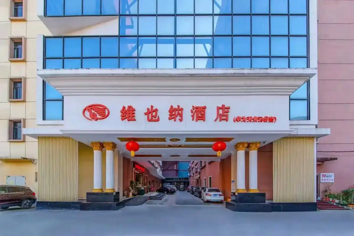 维也纳酒店深圳北站华为岗头地铁站店.