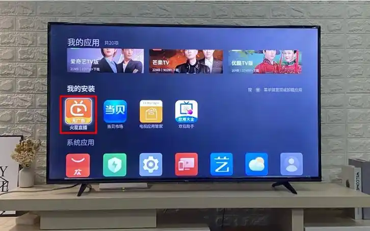 tcl电视怎么看直播tcl电视也能免费看电视直播快收藏