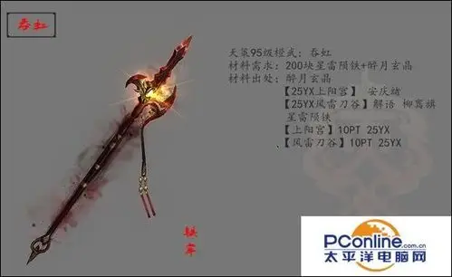 剑网3天策各品级橙武外观大全