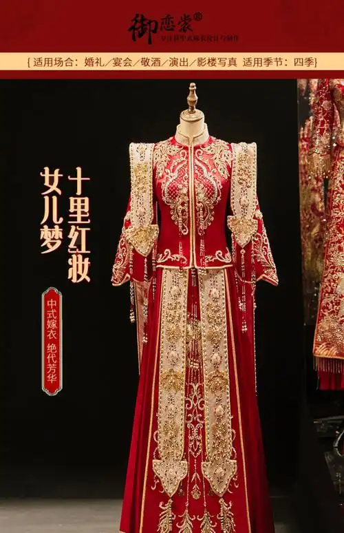 罗蒙(romon)凤冠霞帔秀禾服新娘2022新款结婚礼服中式婚纱中国风嫁衣