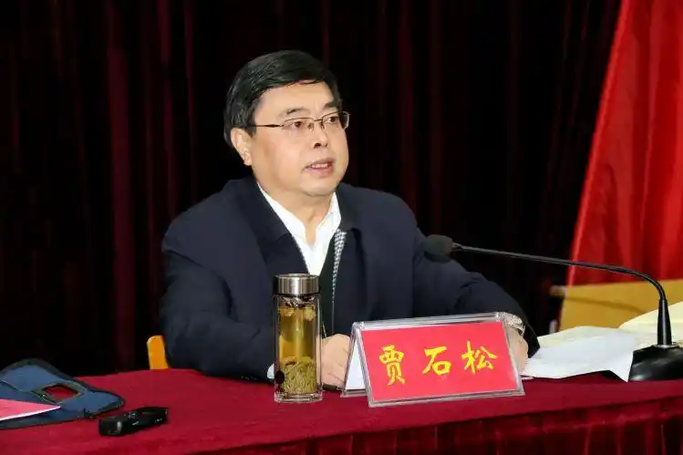 会上,贾石松传达了省委常委,省纪委书记,省监委主任王立山同志在全省