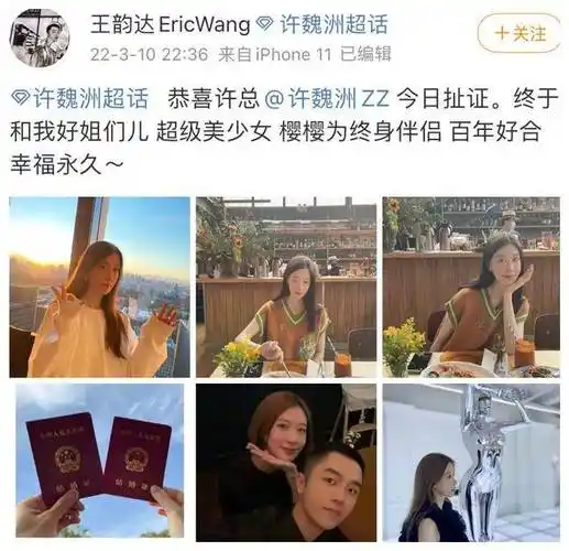 生活照遭男闺蜜泄露,被扒曾是男方助理_网友_照片_消息