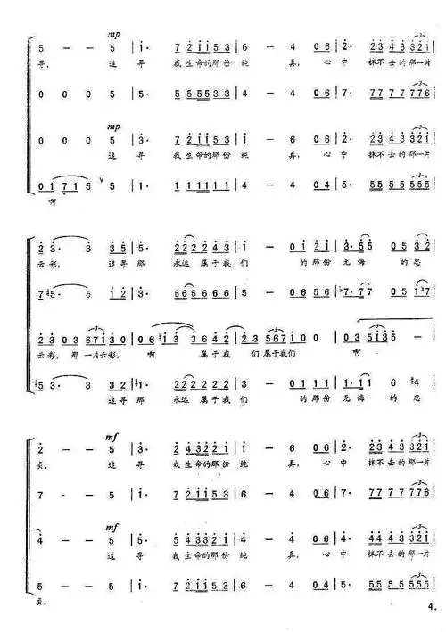 追寻_简谱_搜谱网