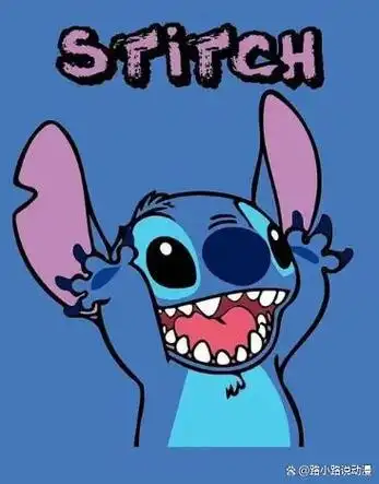 史迪仔和史迪奇区别?