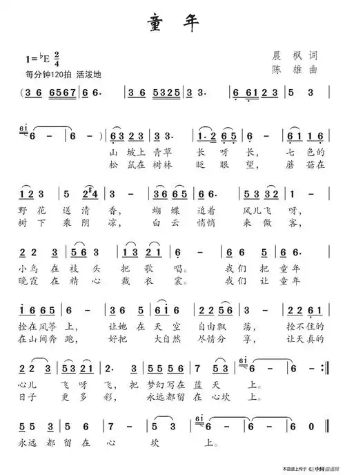 童年- 简谱 - 歌谱简谱大全