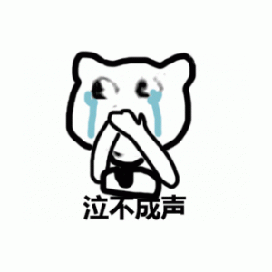 小脚一垛 gif表情包 - 日常表情包