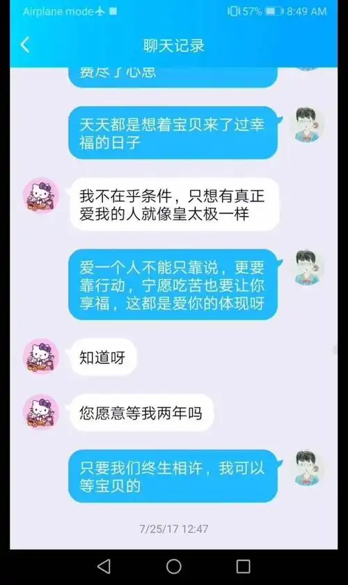 全员恶人爹系男友当恋童癖遇上仙人跳