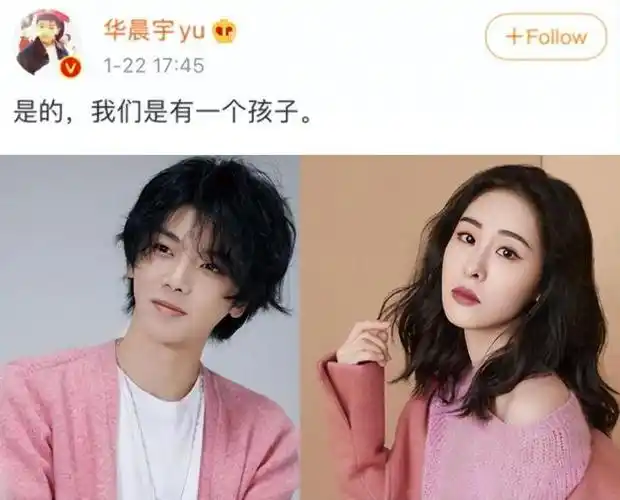 有一种谋算叫张碧晨和华晨宇的孩子4岁了才明白这盘大棋