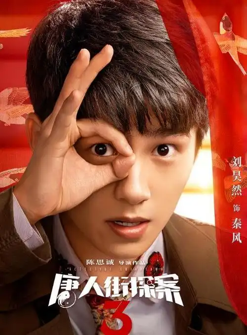 唐人街探案3小林杏奈介绍,唐人街探案3小林杏奈长泽雅美演的是谁