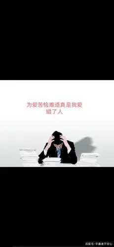爱错了人后悔有用吗