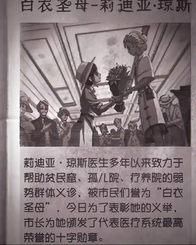 丽莎和莉迪亚要永远在一起#第五人格 #园医#医园 - 抖音