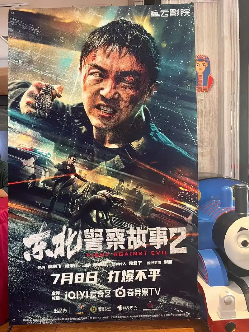 东北警察故事2观影.这是我看过的最爽打戏的片子之一啦!全程高 - 抖音