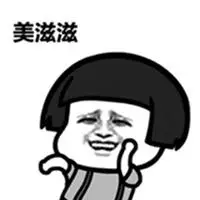 心里美滋滋表情包_微信头像图片大全