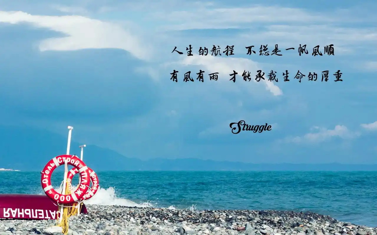 励志# #读书#  1.我们要和命运厮杀,哪里能不受伤.