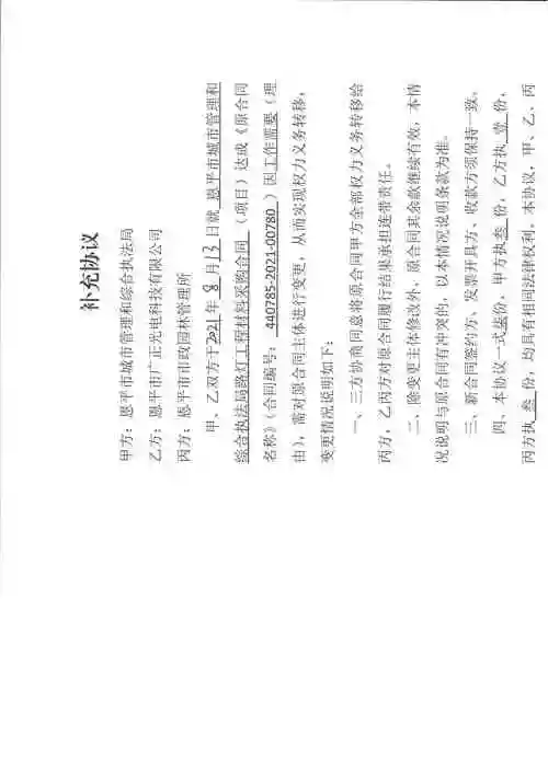 00元,大写金额:壹佰肆拾捌万伍仟玖佰壹拾元整 履约期限:2021年08月13