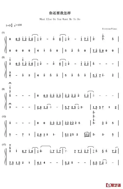 你还要我怎样钢琴简谱-数字双手-薛之谦